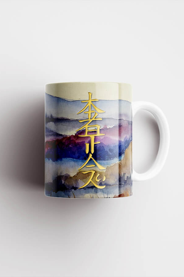 Reiki Mug - Hon Sha Ze Sho Nen, Watercolor